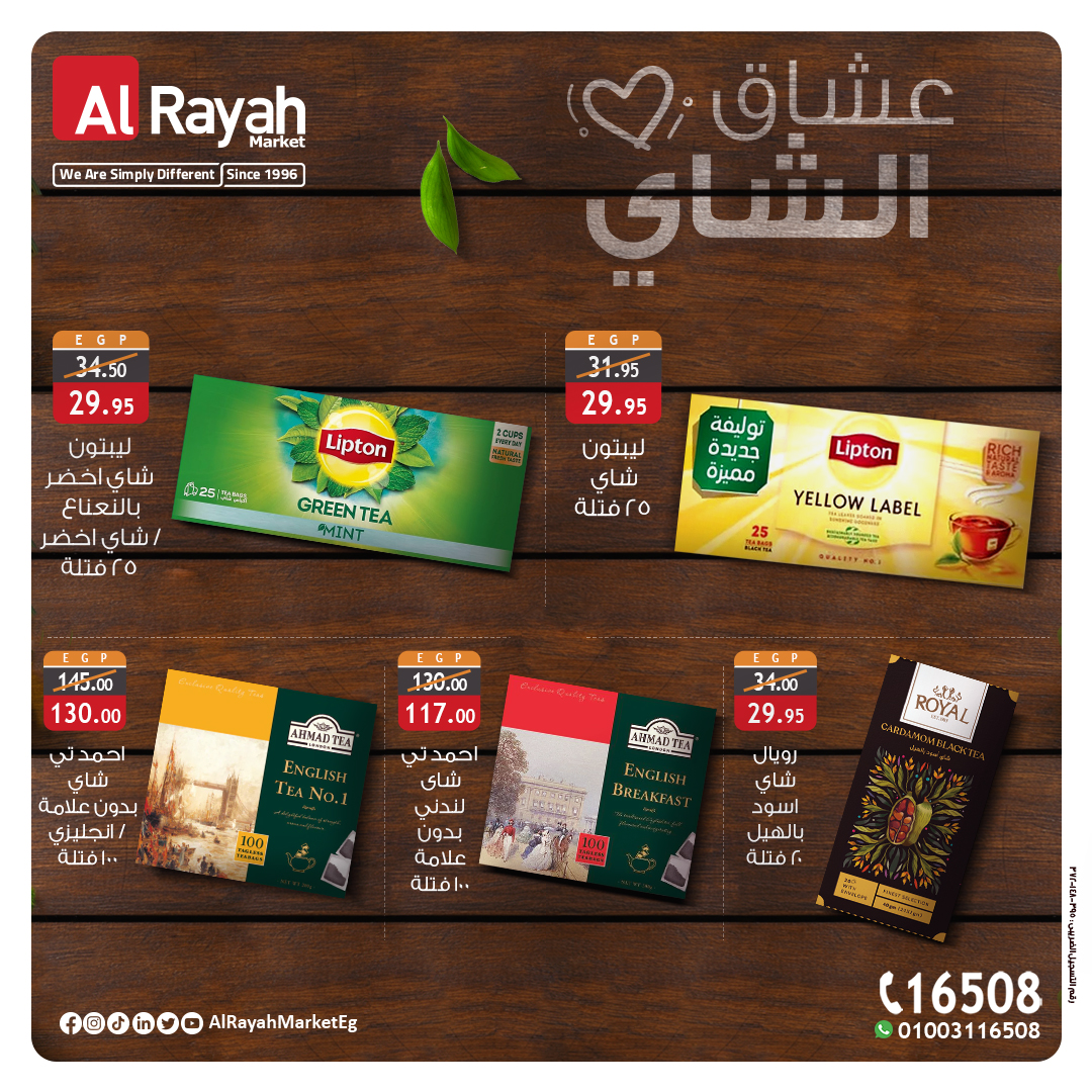 al-raya offers from 15dec to 20dec 2024 عروض الراية من 15 ديسمبر حتى 20 ديسمبر 2024 صفحة رقم 2